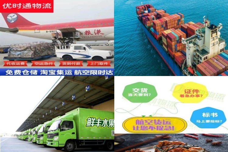 扬州到葡萄牙航空货运公司-扬州到葡萄牙物流专线